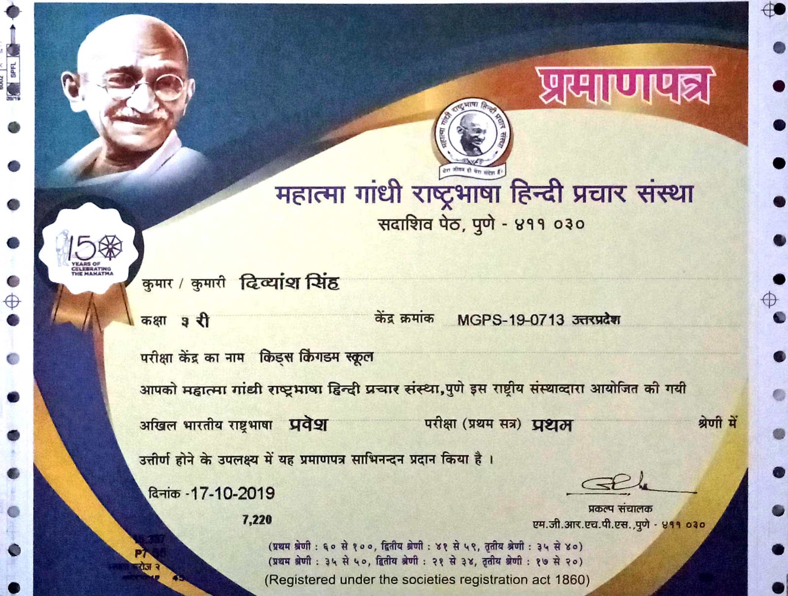 Rashtrabhasha Pravesh certificate