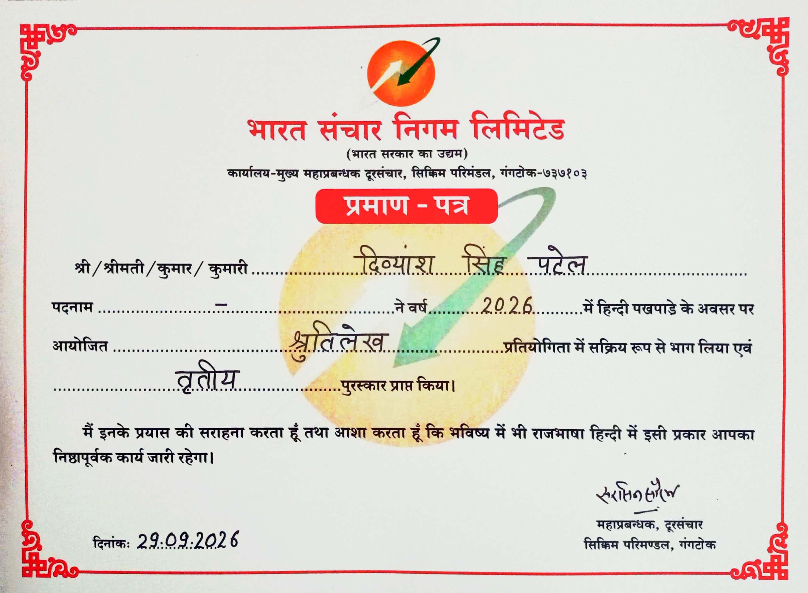 Sulekh Competition 3rd Prize certificate